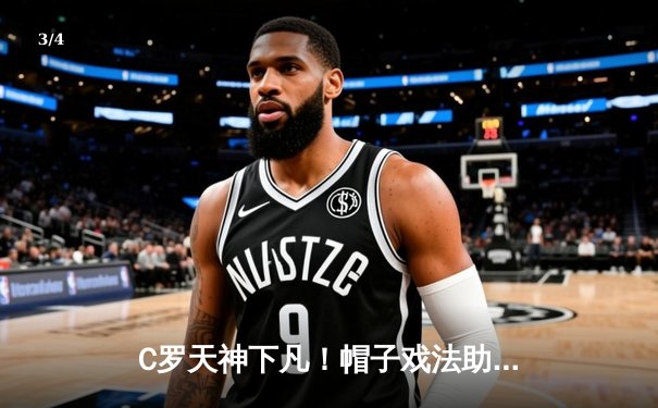 C罗天神下凡！帽子戏法助利雅得胜利逆转吉达联合，问鼎沙特国王杯冠军 - 3